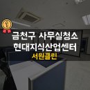 원스탑클린청소 이미지