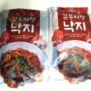 길동시장 낙지