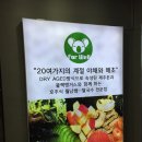 포웰(FOR WELL)