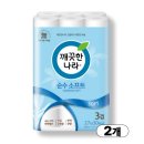깨끗한나라 쇼핑하우