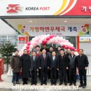 가평우체국 1층 이미지
