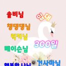 🚀🚀🚀함께하는 방포방 창공의 캡틴 8️⃣4️⃣7️⃣기 입대 300일 축하 출부 이륙합니다🚀🚀🚀 이미지