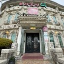 만해보리굴비