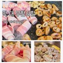 울산 북구 막창과 대패삼겹살 무한리필집 대막 푸짐하게 먹은 가성비 고깃집