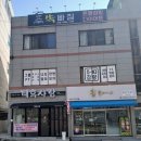 쏙빠짐점핑운동