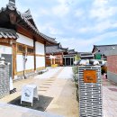 한옥스테이달리