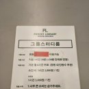 포레스트라이브러리독서실 이미지