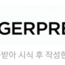요거프레소마포도화점 이미지