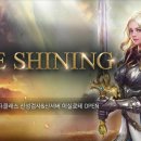 더샤이닝 이미지