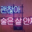 진짜루 - 김해시 동북로437번길 51 | 진짜루