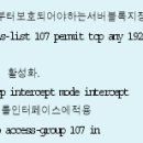 컴퓨터보안전문가, IP 네트워크 scanning 기법, 네트워크 관리자를 위한 보안 이슈(1) 이미지