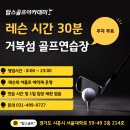 건영골프연습장 이미지