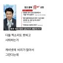 내로남불 민주당이 이재명 지지자들 민주당이 범죄집단이 아닌가요. 국힘은 범죄집단이 아니죠!!! 이미지
