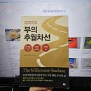 MJ fitness | 부의 추월차선