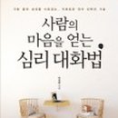 행복나무마음연구소 이미지