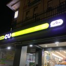 씨유 안양그랜드점 이미지