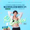 헬시라이프 - 청주시 청원구 | 헬시라이프