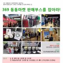 동동마켓 이미지