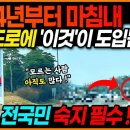 고속도로 미납 통행료 - 이곳에서 ---＞ GS 편의점 등등~~~!!! 이미지