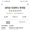 엄마손음식 이미지