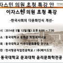 제 7 회 셰계인의 날"이 자스민 의원 초청 특강" 이미지