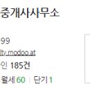 남산공인중개사사무소 이미지