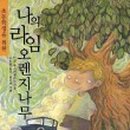 나무영어스피킹