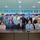 태백문화재단 이미지