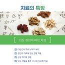 경희진한의원 이미지