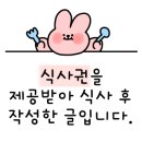 제비집손칼국수 이미지