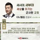 폴앤다니엘기독학교 | 다니엘김 선교사에 대한 다양한 시각