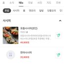 신정네거리맛집 &#39;스시범&#39; 합리적인 가격의 초밥세트 일식당