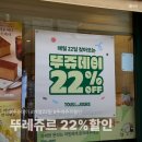 뚜레쥬르분당수내역점