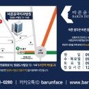 바른윤곽치과병원 이미지