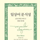 [2학기/전공선택] 교양독서론 - 양수연 교수님 강의 후기