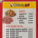 부영옛날통닭 이미지