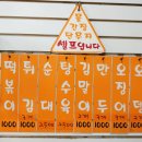 동그라미 분식 이미지