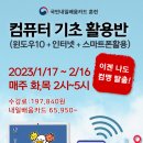 스마트폰활용기초(목) 이미지