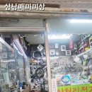 과천삼천리자전거