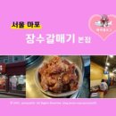 CU 마포SK점 네이버블로그