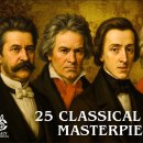 마음과 영혼을 위한 25가지 클래식 음악 명곡 쇼팽, 베토벤, 모차르트, 바흐, 비발디 이미지