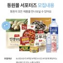 동원비비큐