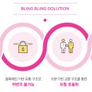 블링코 이미지