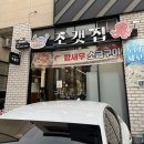 [오산동] 동탄 신리천 조갯집 방문ㅣ내돈내산,솔직후기