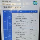 동안운수 | 버스 운수종사자 신규 교육 후기
