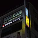 임팩트수학학원 - 화성시 동탄순환대로 127-5 | 한티역 수학학원 - 수학깡패학원 이용후기