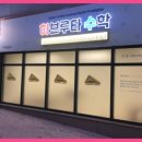 하브루타수학교습소