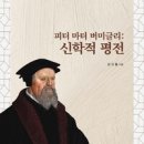 버미