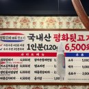 평화김해뒷고기 대구월성점 이미지