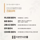 사동한의원 이미지